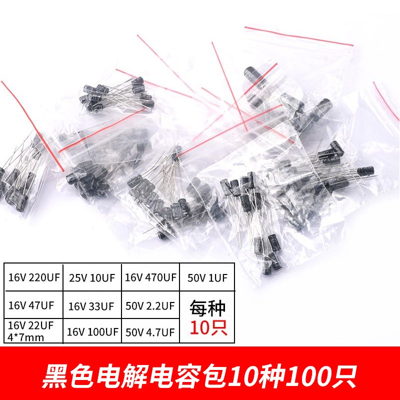 47UF 直插铝电解电容高频低阻10v/16/25/35/50/100/400V  贴片SMD
