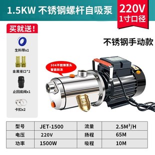 家用不锈钢自吸泵220v水井全自动自来水增压泵高扬程螺杆泵抽水泵