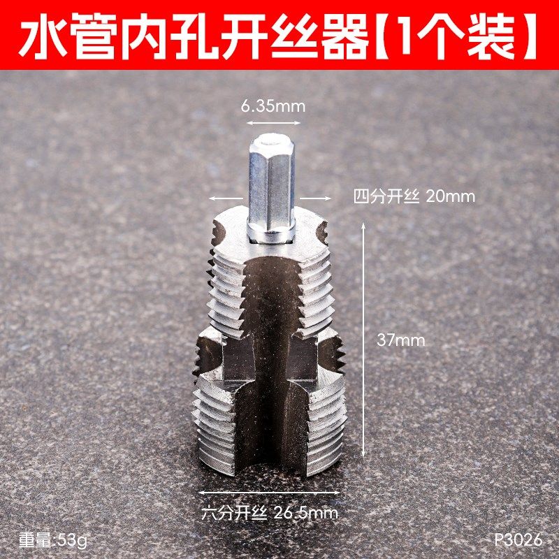 电钻款水管套丝器家用塑料板牙电动套丝机工具ppr水管开丝器套装,搬运/仓储/物流设备,机械式停车设备（立体停车库）,淘宝优惠券,粉丝福利购,淘宝优惠卷