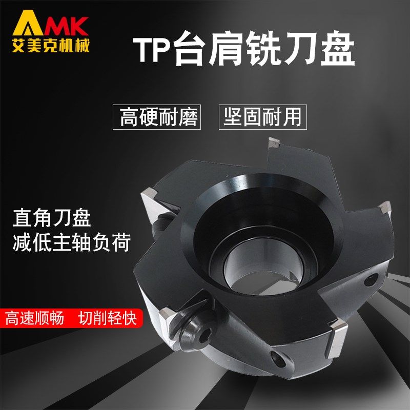 数控90度直角台肩面铣刀盘TP11/16/22加工中心可转位三角铣刀盘