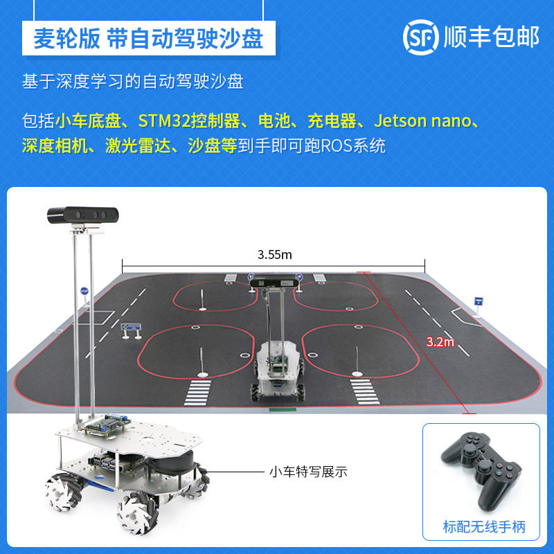 WHEELTEC ROS机器人阿克曼差速无人小车麦克纳姆轮moveit机械臂
