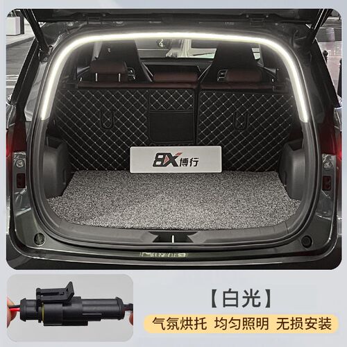 长安启源A07后备箱灯A06氛围灯Q05迎宾灯改装配件车内装饰用品