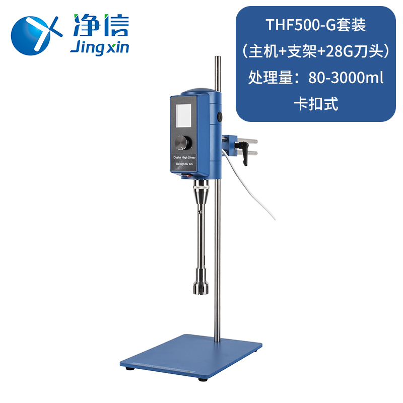 THF500高速数显分散机实验室剪切乳化机搅拌器微量匀浆机均质器