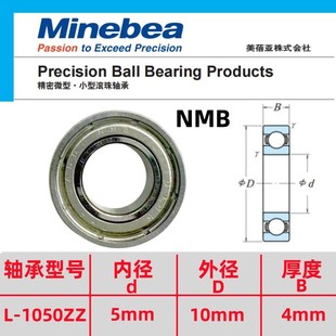 940 520 840 NMB轴承L 950 1680ZZ 730 1150 630 740 1360 850