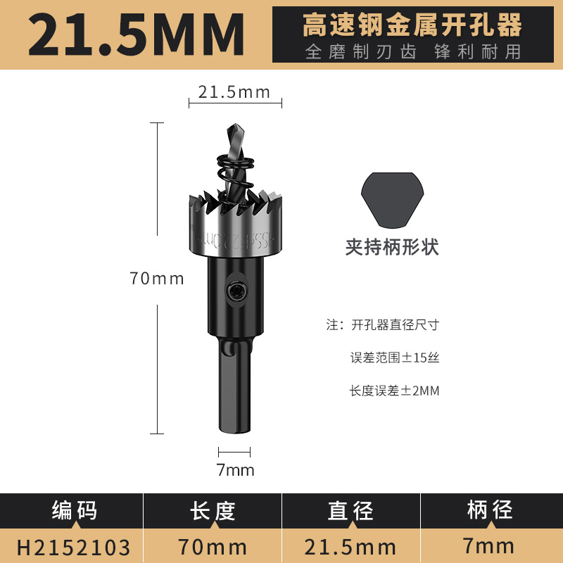 开孔器钻头木工打孔钻孔神器12mm金属不锈钢开口75木板塑料扩孔器