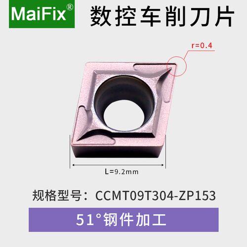 数控内孔车刀片钢件不锈钢专用镗孔刀粒CCMT0602/09T304/120404