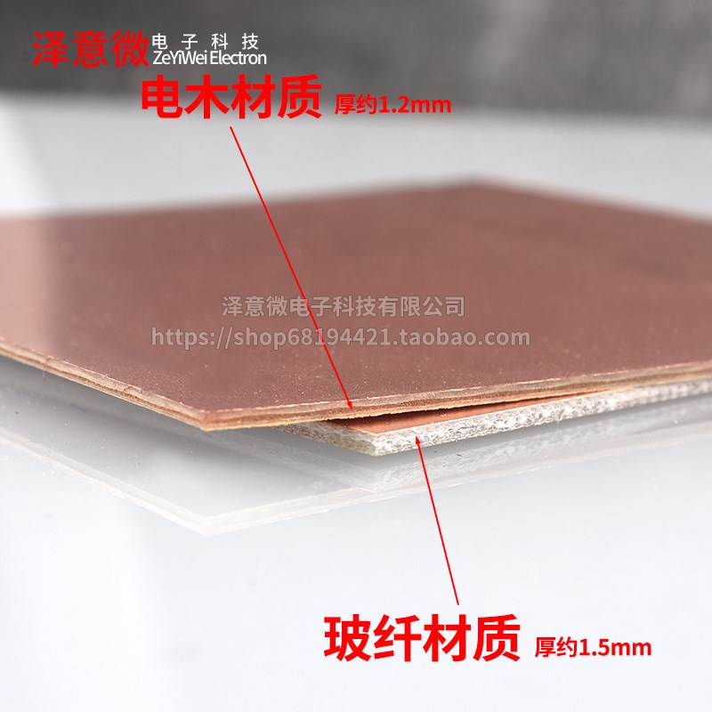 单面/双面玻纤覆铜板5*7*10*15*12*18*20cm30实验板PCB电路板FR-4