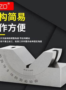 钻铣磨床角度垫块直角精密可调式角度规刻度角度器APKP25KP30KP46