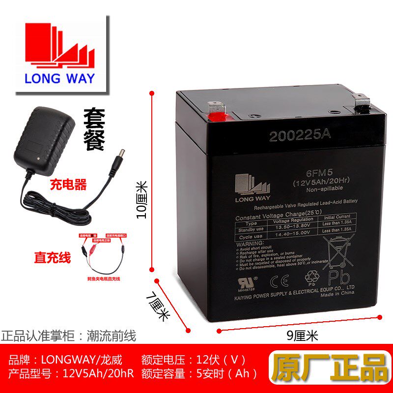 万利达音响12V5A电瓶6FM4.5电池M+9017拉杆音箱9001L12原装配件Y6