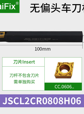 MaiFix数控车刀外圆车刀杆走心机无偏头车刀杆正反刀架JSCL2CL-R