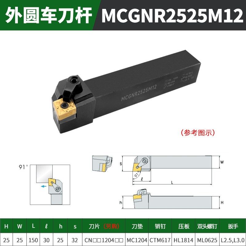 台湾数控车刀杆平端面MCGNR2020K12MCGNL2525M12/3232P19外圆车刀