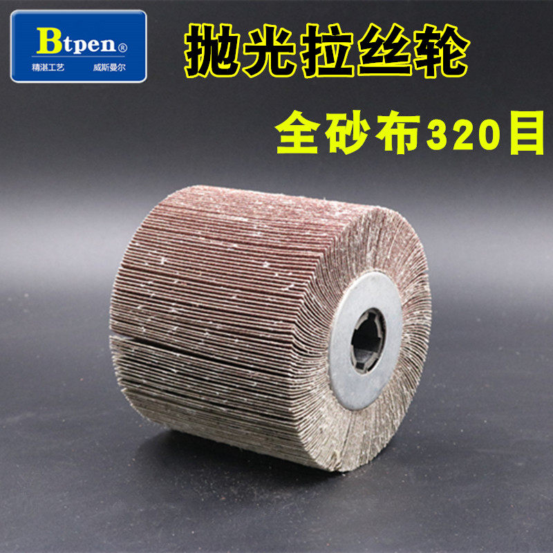 不锈钢专用百洁布抛光轮纤维轮金属铝打磨镜面抛光拉丝机拉丝轮