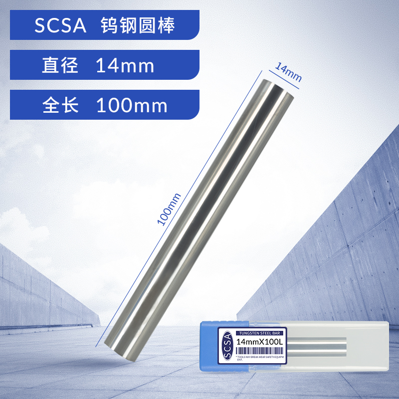 进口SCS钨钢圆棒刀条耐磨硬质合金棒超硬乌钨钢棒板材1~20mm