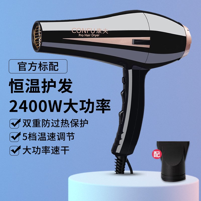 康夫电吹风机发廊发型师专用吹风机大功率吹风筒冷热风家用KF8894