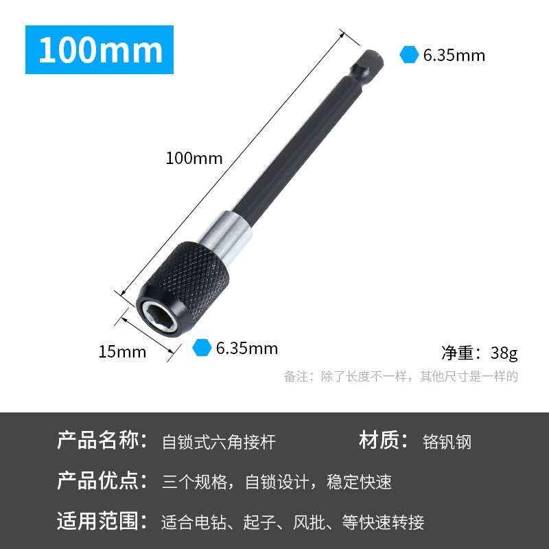 六角快速转换接头套筒连接杆批头转换器手电钻螺丝刀电动转换头