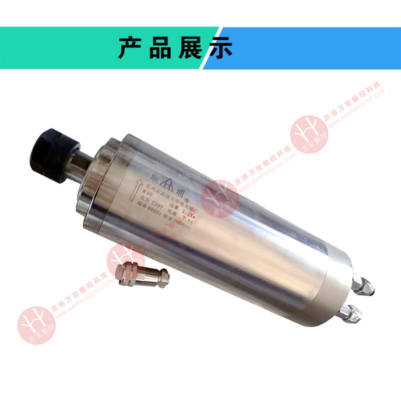 雕刻机主轴电机2.2kw 直径80 ER20A高速水冷电主轴 顺通正品 包邮