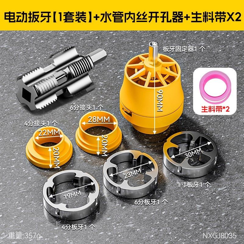 4分/6分水管套丝器家用塑料板牙电动套丝机工具ppr水管开丝器套装,搬运/仓储/物流设备,机械式停车设备（立体停车库）,淘宝优惠券,粉丝福利购,淘宝优惠卷