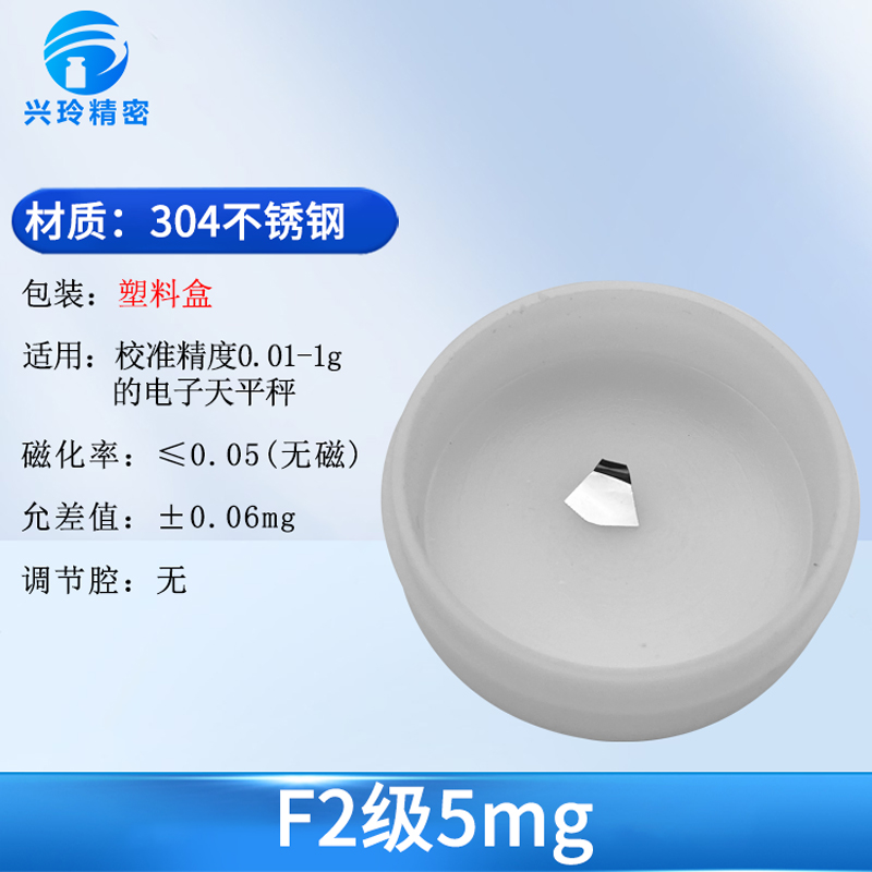兴玲F2级标准砝码套装10公斤500g校准天平秤电子称25kg不锈钢法码