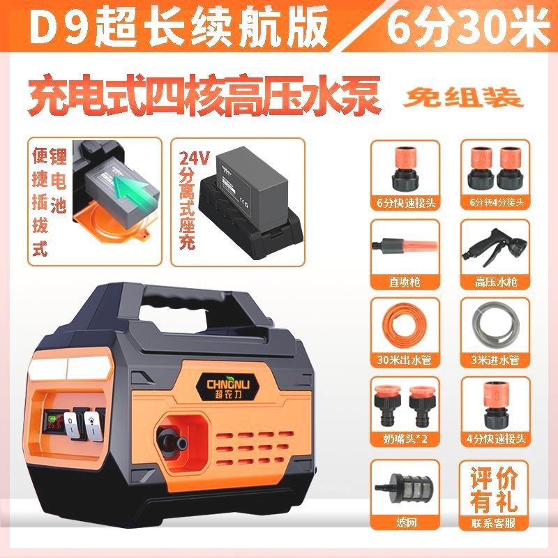 浇菜神器浇水机充电式抽水泵农田菜地浇水神器农用浇地灌溉抽水机,搬运/仓储/物流设备,机械式停车设备（立体停车库）,淘宝优惠券,粉丝福利购,淘宝优惠卷