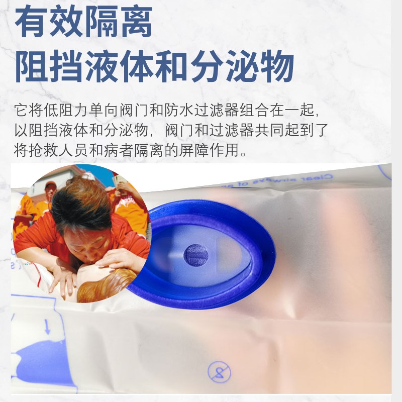 CPR急救罩便携式人工呼吸罩单向阀户外口对口呼吸器人工呼吸面罩