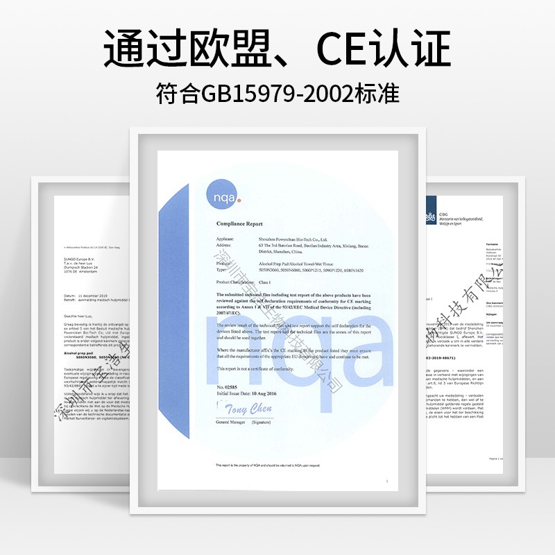 CE认证酒精棉片75度一次性伤口急救清洁消毒湿纸巾便携式独立包装