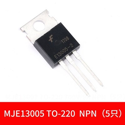 MJE13001/13003/13005A/13007 功率开关三极管 直插封装TO-92/220