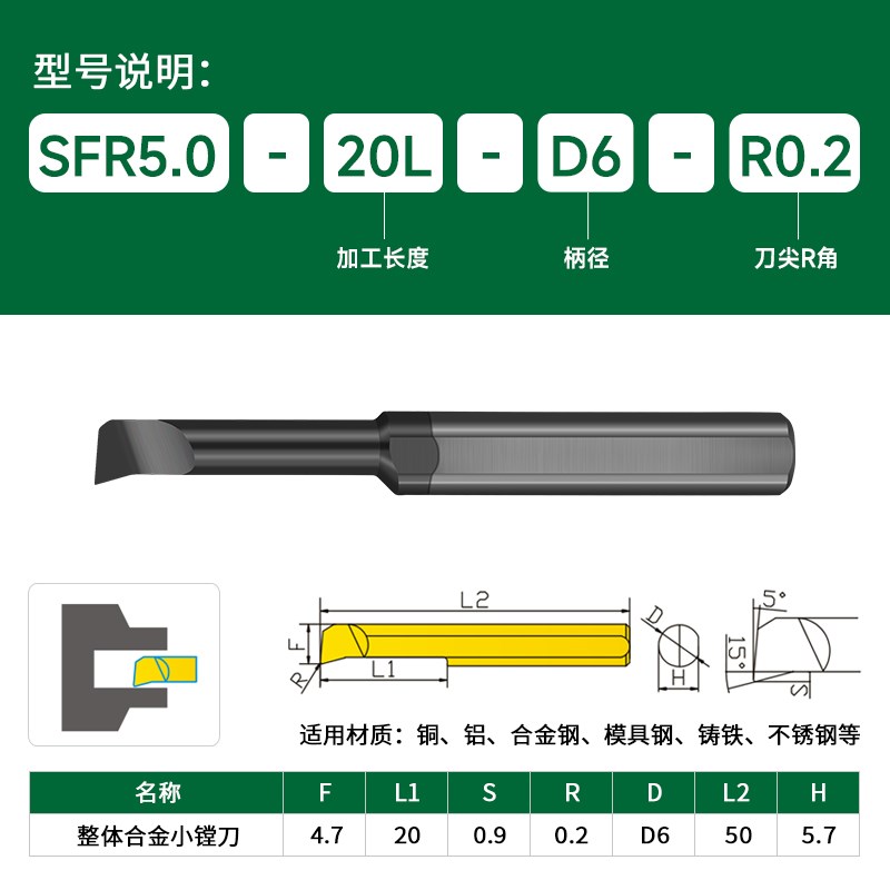 SFR小径内孔镗刀硬质合金钨钢数控车床微型微小镗孔刀杆仿形车刀