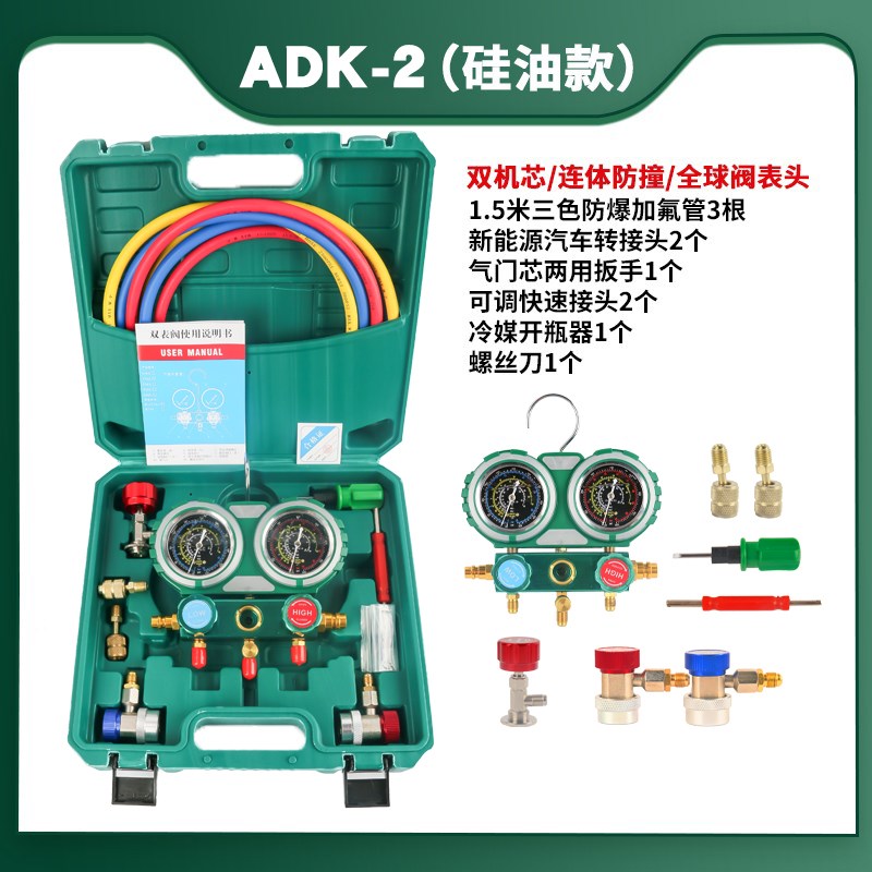 汽车空调加氟表 R134A冷媒雪种压力表家用R22R410空调双表阀工具