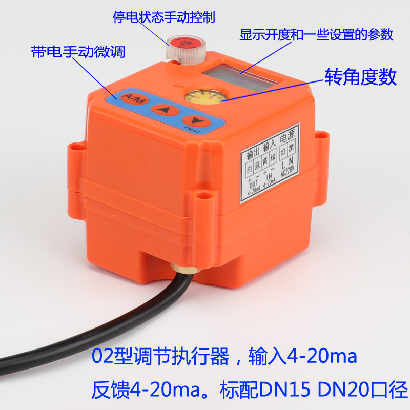 0-10V4-20ma电动V口球阀比例流量调节A阀DN6 8 10 15 25 32 40 50