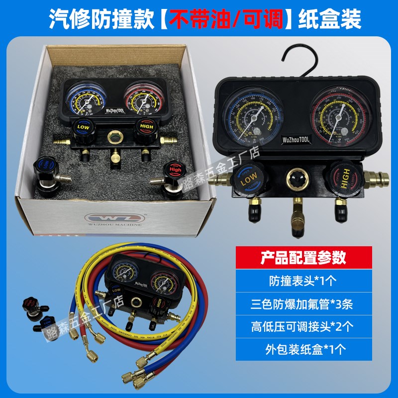 R134a雪种压力表汽车空调加氟表家用R22R410R32冷媒双表阀工具