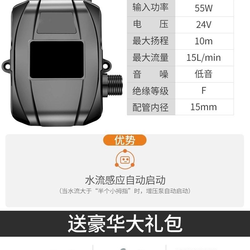 免打孔增压泵家用全自动热水器增压器24v自来水静音压水泵配件。