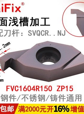 数控外圆切槽切断车刀杆SVQCR2020K16端面槽刀杆配FVC1604R刀片