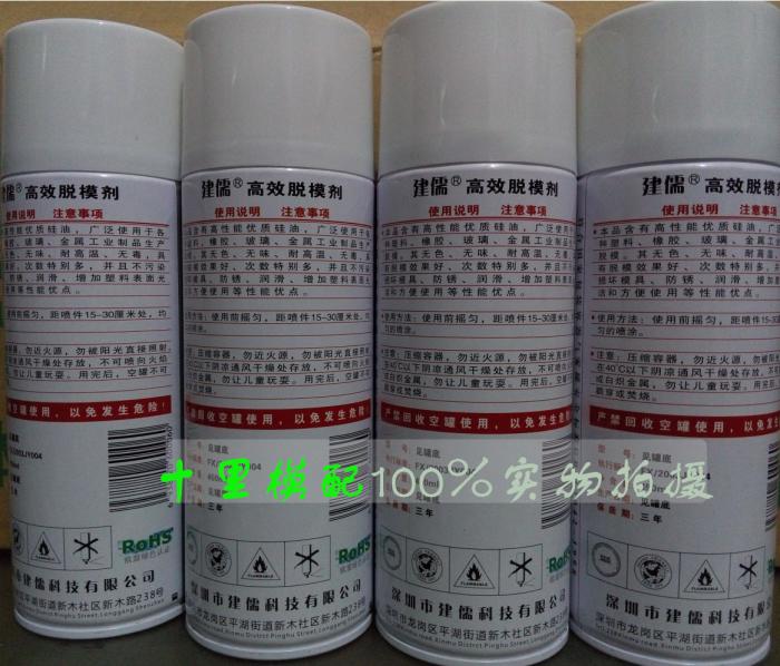 【】建儒脱模剂模具注塑脱模剂离型剂干性中性油性