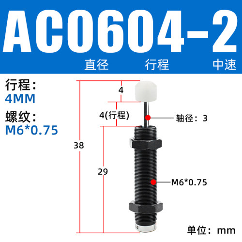 液压油压缓冲器可调阻尼器减震器机械手配件AC0806 ACA1007AD1416