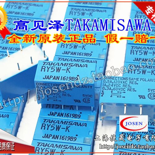 RY5W RY12W NY24W-K日本富士通NY高见泽继电器8脚12V伏24小型5VDC