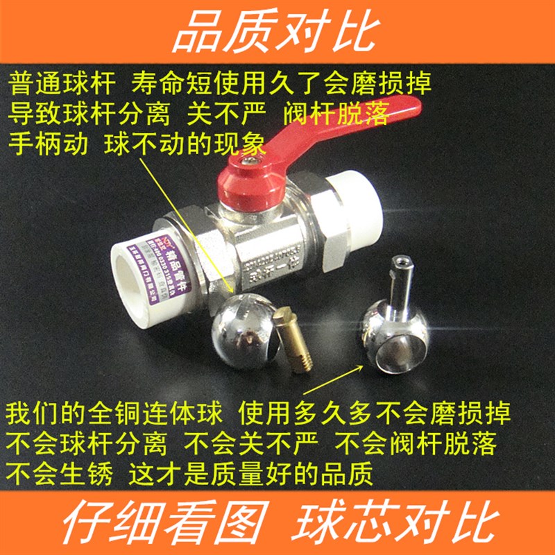 球杆一体PPR铜球阀全铜水阀4u 6分双活接热熔阀门开关配件20 25 3