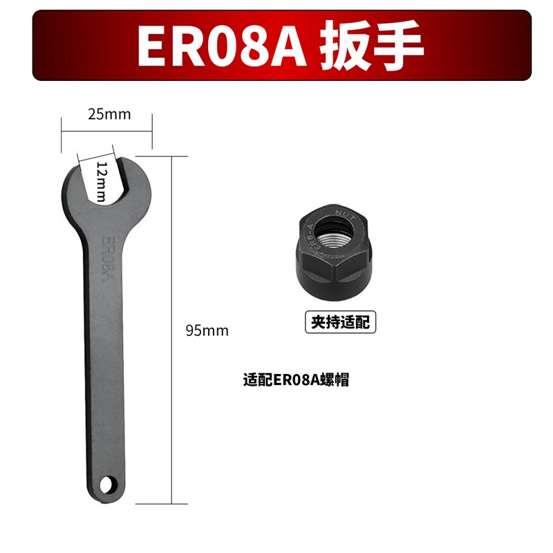 数控扳手 A型 M型 UM型 C型 ER8 ER11 ER16 ER25 Er20 ER32 ER40