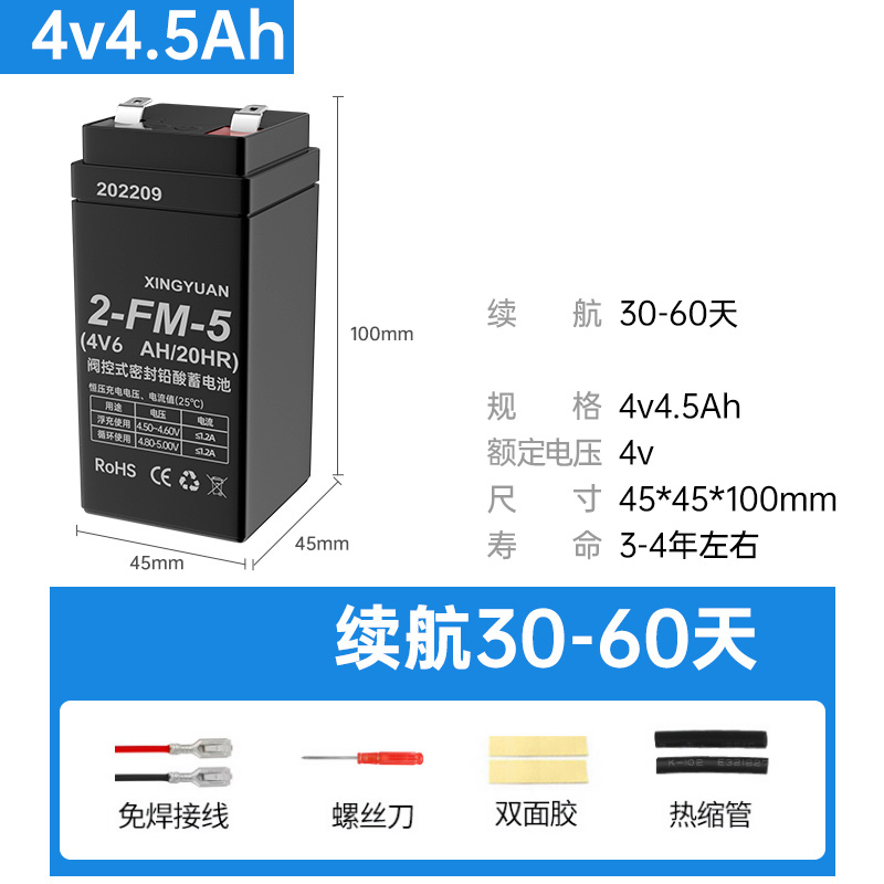 精准电子秤电池电子称充电器通用4v4ah商用台秤公斤秤电瓶蓄电池