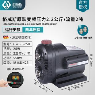 格威斯GWS3 25B永磁变频增压泵全自动家用静音大功率自来水抽水泵
