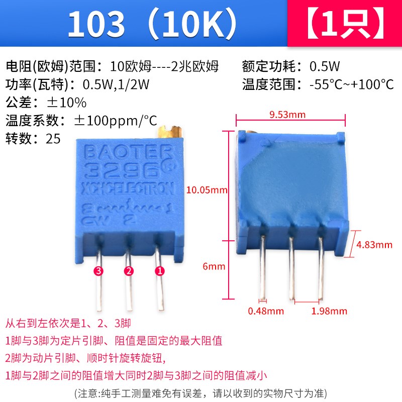 3296W电位器101 501 102 202 203 503 104 204 504可调103电阻502