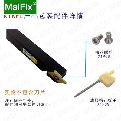 数控走心机后扫切槽切断螺纹刀杆KTKFL0808K/1010K/1212K-12/16