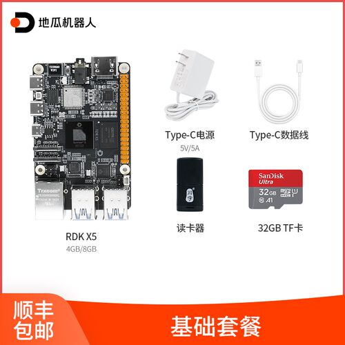 亚博智能 地瓜机器人RDK X5开发板ROS2主板AI套件旭日X3树莓派5b