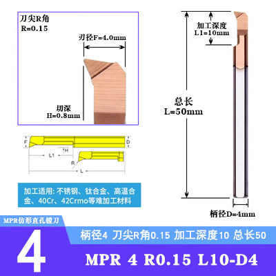 钨钢合金镗刀 仿形小内孔车刀小径镗刀 MPR 2/3/4/5/6/7/8 不锈钢