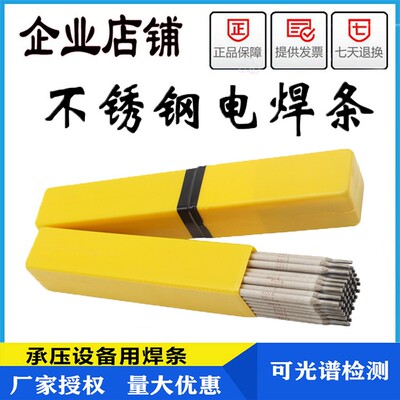 A102不锈钢焊条 A132 A302  A022 A402 308电焊机用白钢焊条2.5mm