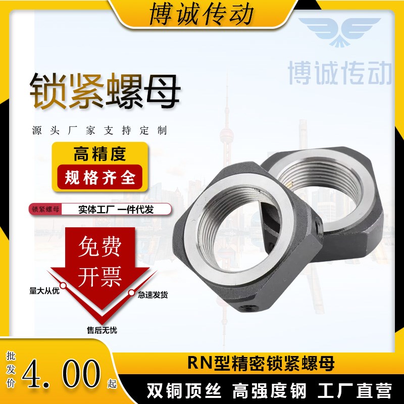 RN方形精密锁紧螺母 滚珠丝杆支撑座 防松止退内置铜垫