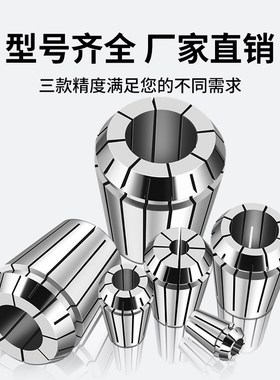 高精ER32筒夹 AA/AAA/UP级筒夹数控刀柄bter夹头CNC加工中心夹头