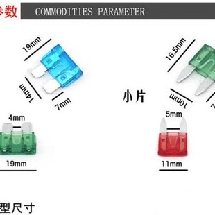 10A 小号 15A 7.5A 4S店专用 汽车保险丝插片中号