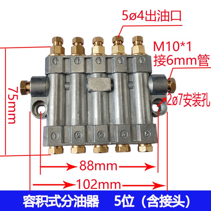机床加工中心容积式分配器计量件油排数控机床润滑泵油路分配阀
