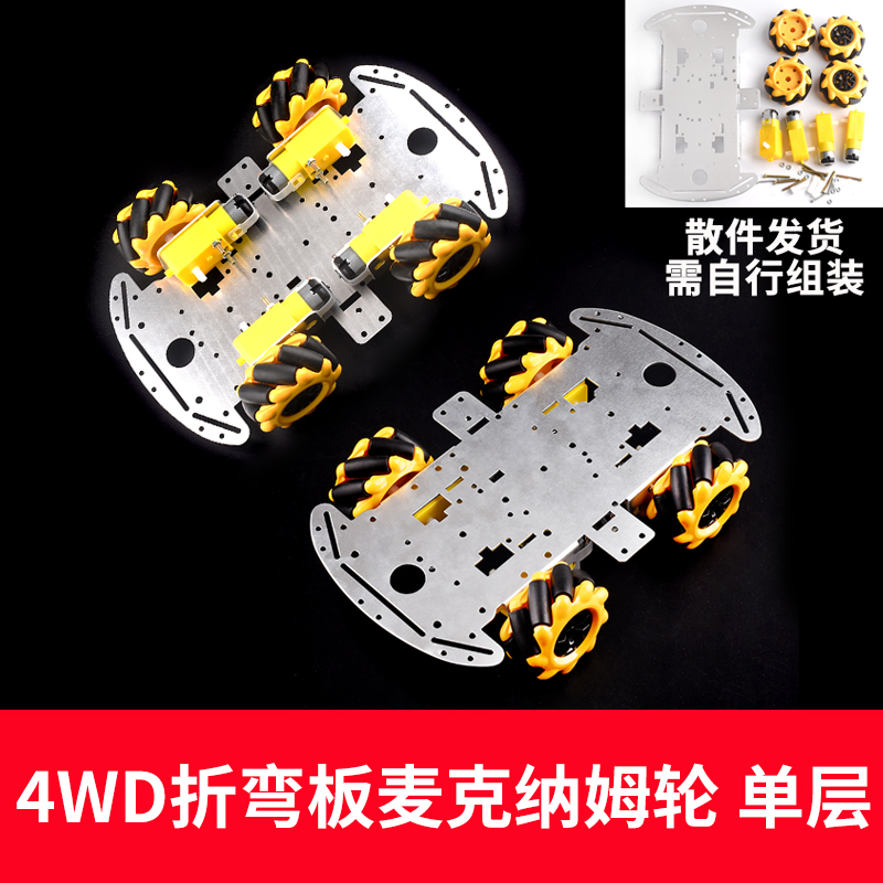 智能小车二驱底盘套装2轮四驱车4轮胎机器人DC3V6V直流TT减速电机