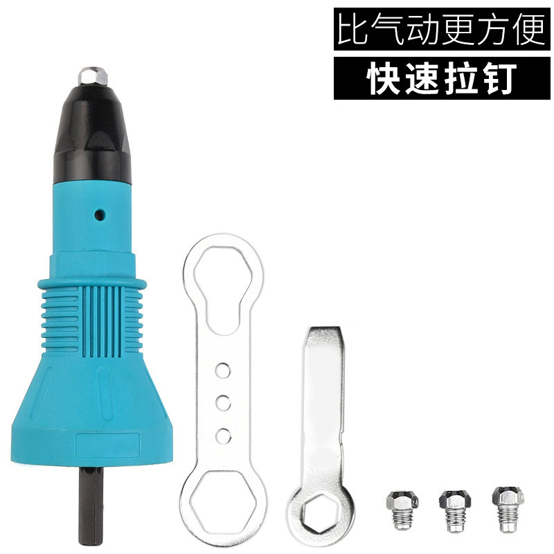 打铆器电动铆钉枪全自动转换头小型手电钻变拉铆枪拉钉枪芯丁拉定
